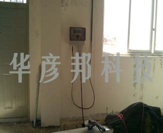 華彥邦