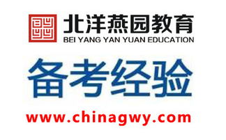 最權(quán)威！2017國(guó)家公務(wù)員考試申論分階復(fù)習(xí)方案