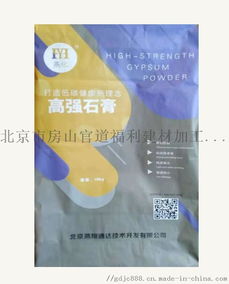 廠家直供燕房，品質(zhì)鑄就信賴——燕化環(huán)保型高強(qiáng)石膏與房山官道福利建材加工廠