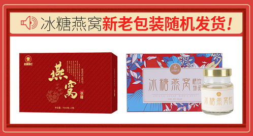 潤(rùn)卿燕即食冰糖燕窩禮盒 尊享健康，禮獻(xiàn)佳節(jié)